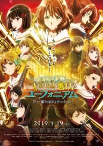 Hibike Euphonium Movie 3 Chikai no Finale ซับไทย