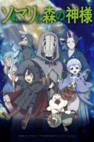 Somali to Mori no Kamisama โซมาลีน้อยกับวิญญาณแห่งป่า ซับไทย