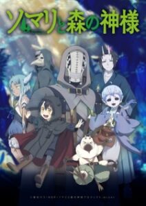 Somali to Mori no Kamisama โซมาลีน้อยกับวิญญาณแห่งป่า ซับไทย