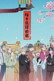 Kitsutsuki Tanteidokoro สำนักงานนักสืบนกหัวขวาน ซับ ไทย