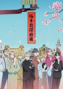 Kitsutsuki Tanteidokoro สำนักงานนักสืบนกหัวขวาน ซับ ไทย