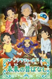 Asatir Mirai no Mukashi Banashi ซับไทย