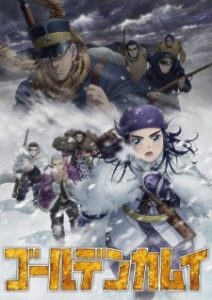 Golden Kamuy (ภาค3)