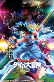 Dragon Quest Dai no Daibouken (2020) ไดตะลุยแดนเวทมนตร์ ซับไทย