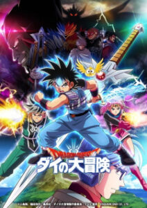 Dragon Quest Dai no Daibouken (2020) ไดตะลุยแดนเวทมนตร์ ซับไทย