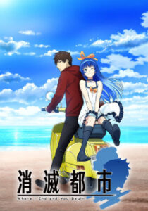 Shoumetsu Toshi ซับ ไทย