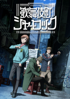 Kabukichou Sherlock เชอร์ล็อคโฮล์มส์แห่งคาบุกิโจว ซับไทย