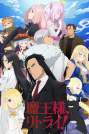 Maou-sama Retry ซับไทย