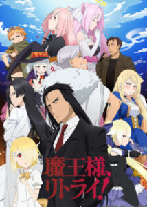 Maou-sama Retry ซับไทย