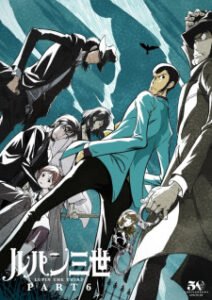 Lupin III Part 6 จอมโจรลูแปง
