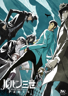 Lupin III Part 6 จอมโจรลูแปง