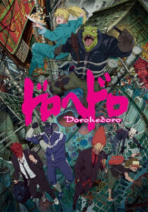 Dorohedoro สาปพันธุ์อสูร ซับไทย