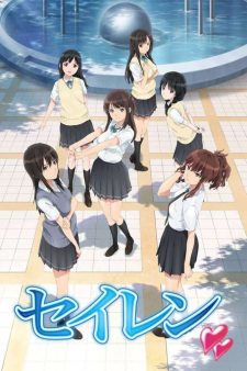 Seiren ซับไทย