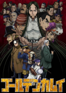 Golden Kamuy (ภาค4)