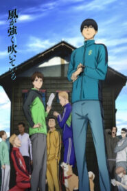 Kaze ga Tsuyoku Fuiteiru วิ่งตามฝัน ซับไทย