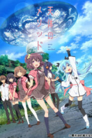 Sora no Method ซับไทย