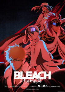 Bleach Sennen Kessen-hen Ketsubetsu-tan บลีช เทพมรณะ สงครามเลือดพันปี การแยกจาก ซับ