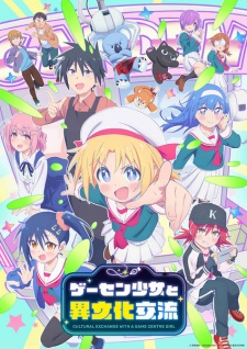 Game Center Shoujo to Ibunka Kouryuu แลกเปลี่ยนวัฒนธรรมกับสาวเกมเซ็นเตอร์ ซับ ไทย