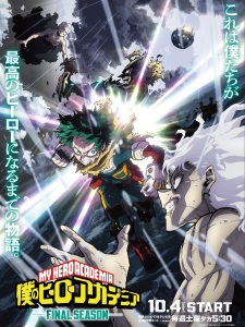 My Hero Academia Final Season มายฮีโร่อคาเดเมีย (ภาค8)