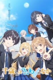 Chitose-kun wa Ramune Bin no Naka ชีวิตรสโซดาของจิโตเสะคุงซับไทย