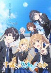 Chitose-kun wa Ramune Bin no Naka ชีวิตรสโซดาของจิโตเสะคุงซับไทย