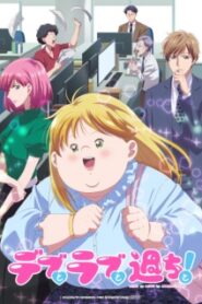 Debu to Love to Ayamachi to ซับไทย
