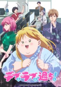 Debu to Love to Ayamachi to ซับไทย