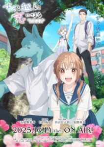 Kimi to Koete Koi ni Naru ก้าวข้ามรักต่างสายพันธุ์ ซับไทย