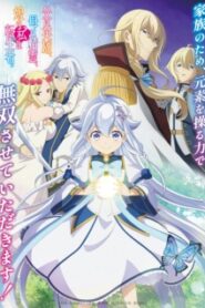 Chichi wa Eiyuu, Haha wa Seirei, Musume no Watashi wa Tenseisha ป๊ะป๋าผู้กล้ามาม้าเป็นเทพธิดา ส่วนหนูกลับมาเกิดใหม่พลังเต็มพิกัด ซับไทย