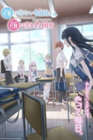Kao ni Denai Kashiwada-san to Kao ni Deru Oota-kun ซับไทย