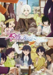 Fumetsu no Anata e Season 3 แด่เธอผู้เป็นนิรันดร์ (ภาค3)