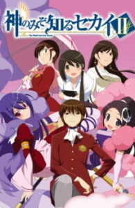 The World God Only Knows II เซียนเกมรักขอเป็นเทพนักจีบ (ภาค2) พากย์ไทย