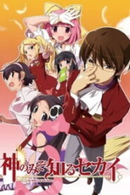 The World God Only Knows เซียนเกมรักขอเป็นเทพนักจีบ (ภาค1) พากย์ไทย