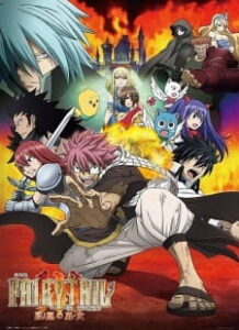Fairy Tail The Movie 1 แฟรี่เทล ตํานานวิหคเพลิง เดอะมูฟวี่ พากย์ไทย