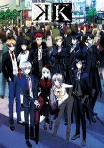 K Project เค โปรเจค (ภาค1) พากย์ไทย