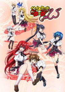 High School DxD New (ภาค2)
