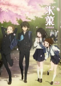 Hyouka ปริศนาความทรงจำ พากย์ไทย