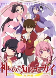 The World God Only Knows III เซียนเกมรักขอเป็นเทพนักจีบ (ภาค3)