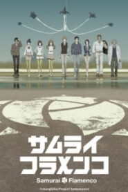 Samurai Flamenco ซามูไรฟลาเมงโก้ ปฏิบัติการของฮีโร่ผู้ไร้พลัง