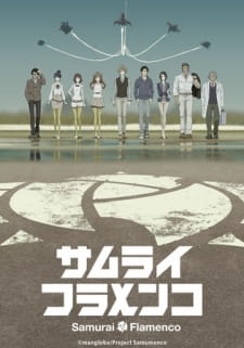 Samurai Flamenco ซามูไรฟลาเมงโก้ ปฏิบัติการของฮีโร่ผู้ไร้พลัง