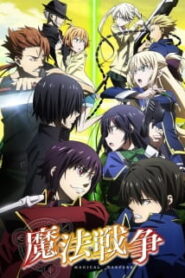 Mahou Sensou ศึกจ้าวมนตรา พากย์ไทย