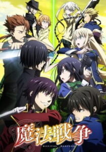 Mahou Sensou ศึกจ้าวมนตรา พากย์ไทย
