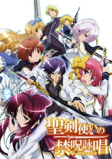 Seiken Tsukai no World Break เทพนักดาบข้ามภพ ซับไทย