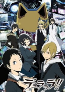 Durarara!! สงครามแดนสนธยา (ภาค1) พากย์ไทย
