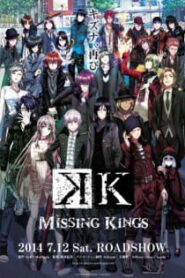 K Project Movie Missing Kings การหายตัวไปของราชา มูฟวี่ (ซับไทย)