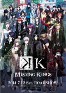 K Project Movie Missing Kings การหายตัวไปของราชา มูฟวี่ (ซับไทย)