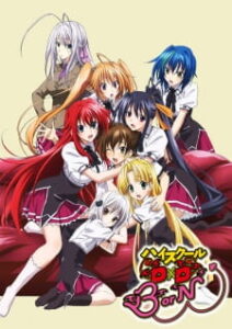High School DxD Born (ภาค3)