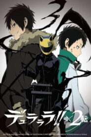 Durarara !!x2 Ten สงครามแดนสนธยา (ภาค3)
