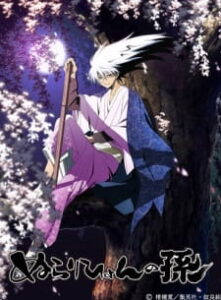 Nurarihyon no Mago นูระ หลานจอมภูต (ภาค1) พากย์ไทย