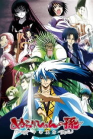 Nurarihyon no Mago 2 นูระ หลานจอมภูต (ภาค2)